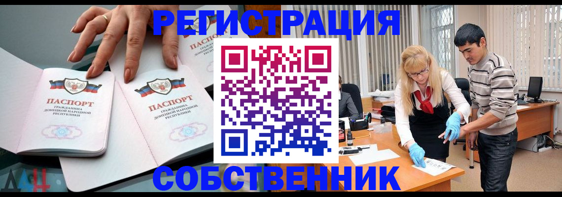 временная регистрация купить в Новомичуринске